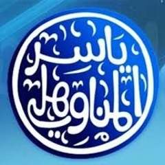 مالك - ياسر المناوهلي
