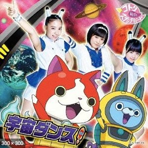 Stream Yo Kai Watch Uchu Dance 妖怪ウォッチ 宇宙ダンス By Umbreonsoundtrack Listen Online For Free On Soundcloud