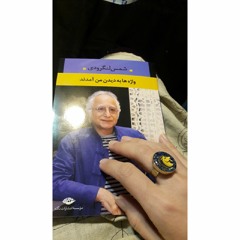 شمس لنگرودی | واژه ها به دیدن ِ من آمدند