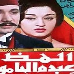 موسيقي ألمظ وعبده الحامولي - تاليف  الموسيقار علي إسماعيل