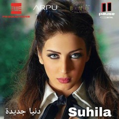 Souhila ben Lachhab Donya Gedeeda (official+Music) I سهيله بن لشهب - دنيا جديده