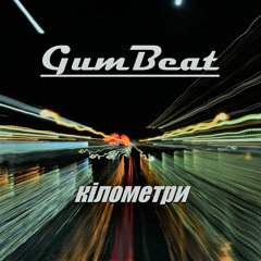 Kilometry (feat. Atomic Guns)