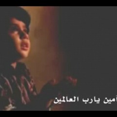 دعاء خالد الجليل| اللهم اغفر لابائنا وامهاتنا