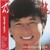 Artwork for jackie chan - telephone