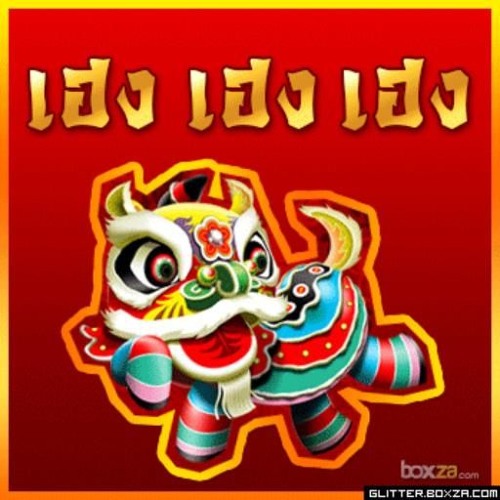 [JTRC Remix] - เฮง เฮง เฮง - Remix [146] Demo