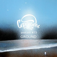 Serenades Podcast #73 - Ground