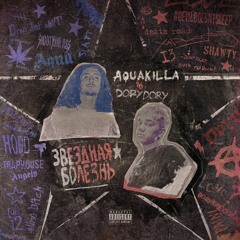 dorydory & AQUAKILLA - Money Flippin'