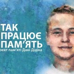 ПАПА КАРЛО та Друзі - Даніна пісня