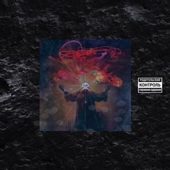 Clique Killa X GRIM $LUGGV - Remember My Name (prod. by Sleepwalker)