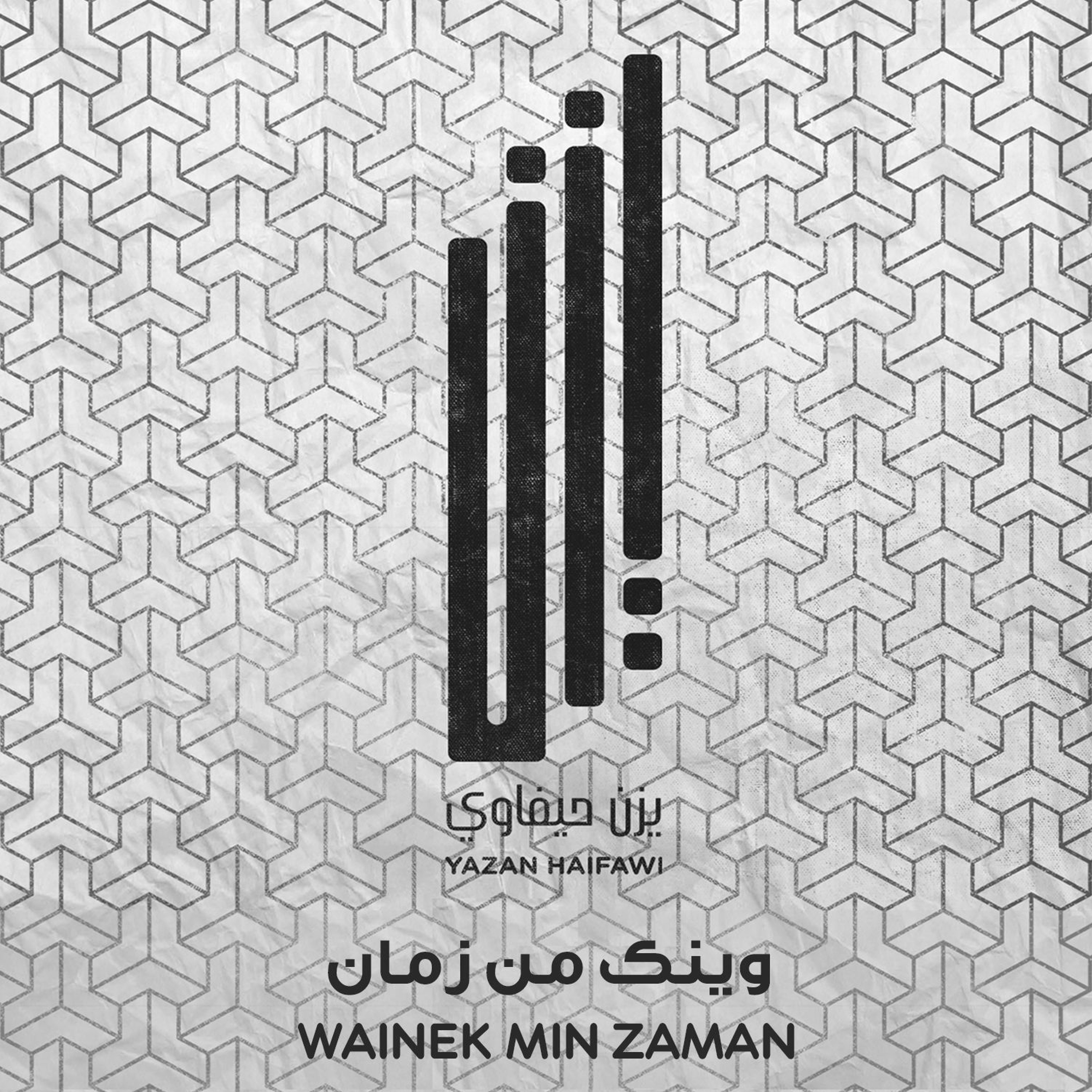 Mostakell Records إنتاج مُستقلّ