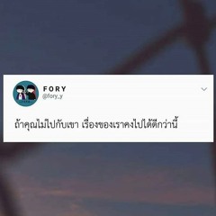 ไปได้ดี Susuchon