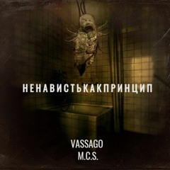 Апокалипсис сегодня (prod. Beatmaker Feets)