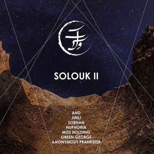 Solouk II - Recorded Sets