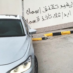 اغاني خليجيه - القلب واحد والنوايا ملايين | طرب