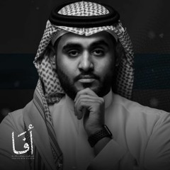 افا | عباس بن صالح