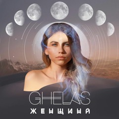 GHELAS - Женщина