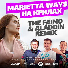 Marietta Ways - На Крилах (The Faino & Aladdin Remix)
