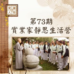 20190824-愛灑人間第729集