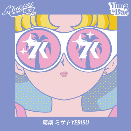 MACROSS 82-99 & YUNG BAE - 葛城 ミサトYEBISU (Zai Kowen Edit)