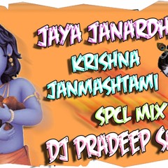 JAYA JANARDHANA KRISHNA SONG_MIX_BY DJ PRADEEP SMILEY