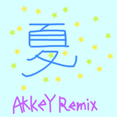サマー☆マジック (AkkeY Remix)