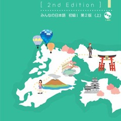 107 第04課 問題 3 - Chapter 04 Mondai 3