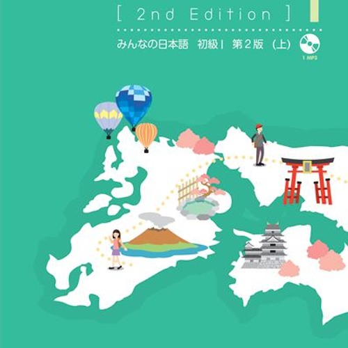 032 第01課 問題 2 - Chapter 01 Mondai 2