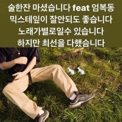 안봐도 넷플릭스 잖아 ( prod Gmoh)