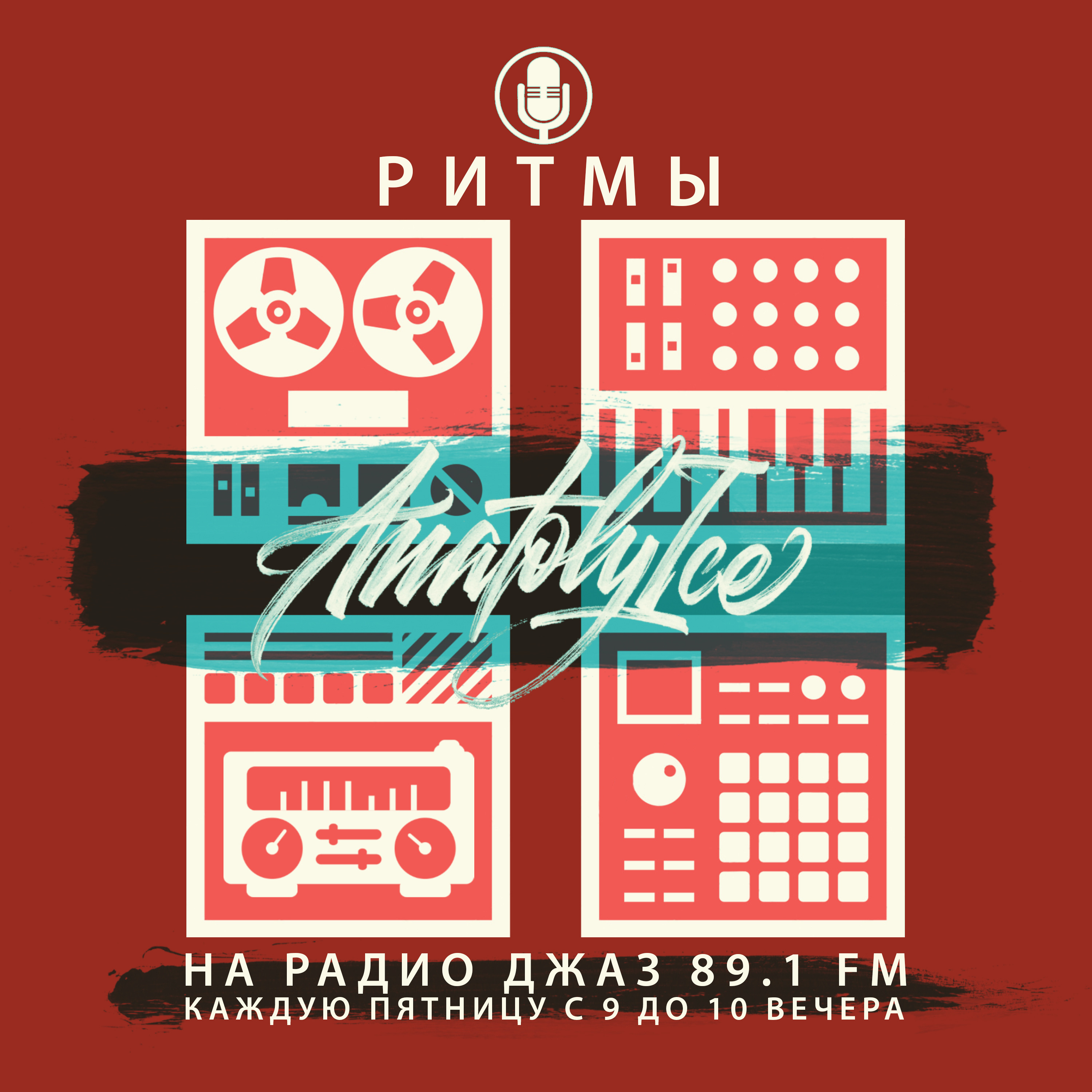 Beyond Funk Radio Shows
