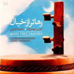 هومن مهدویان - از آغاز تا پرواز