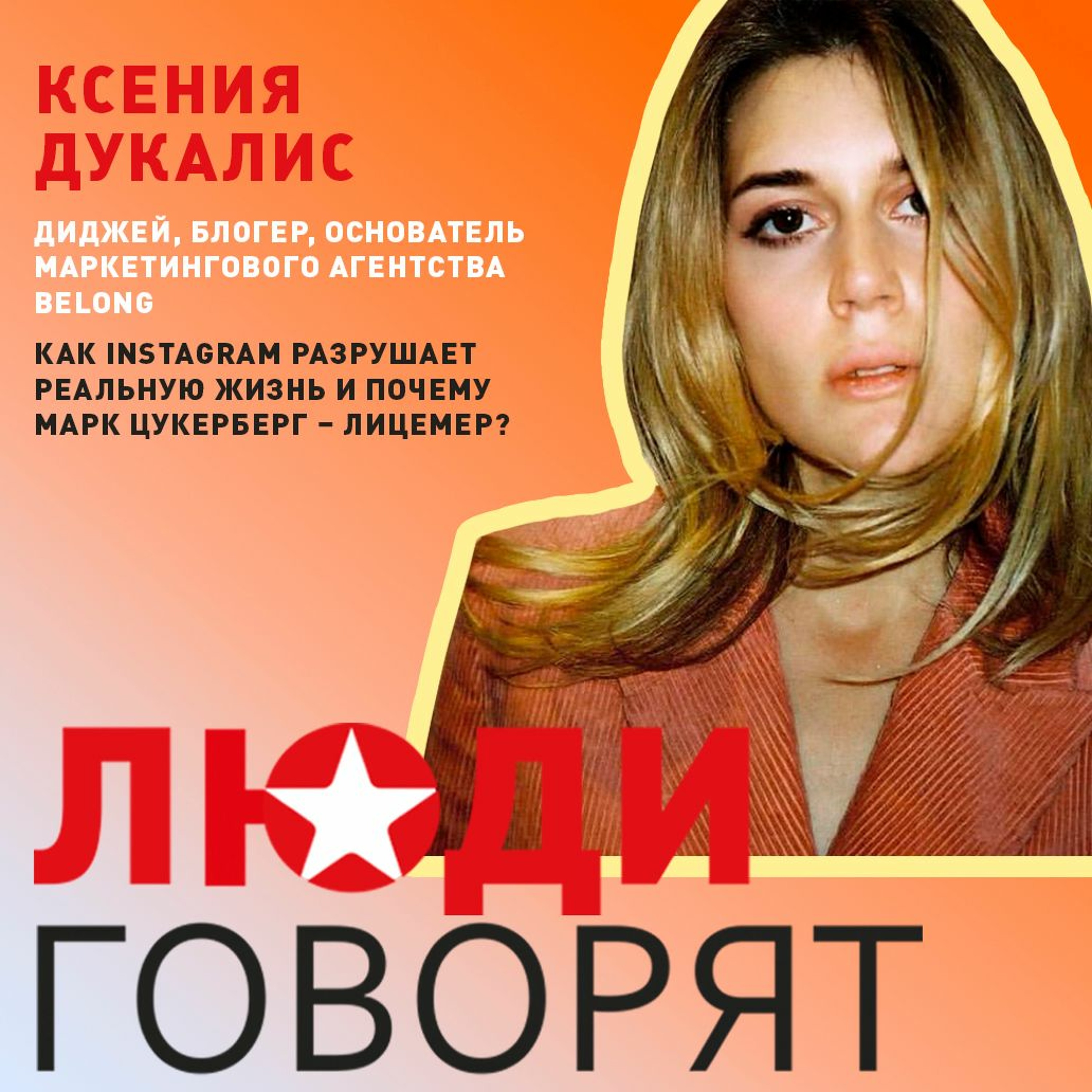 podcast