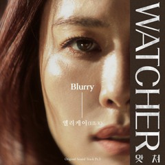 엘리케이 (Elli K) - Blurry [왓쳐 / WATCHER OST Part 3]