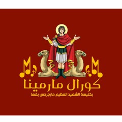 ترنيمة سبحوه مجدوه كورال مارمينا