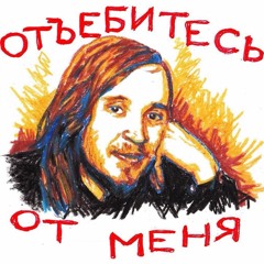 Егор Летов - Трамвай