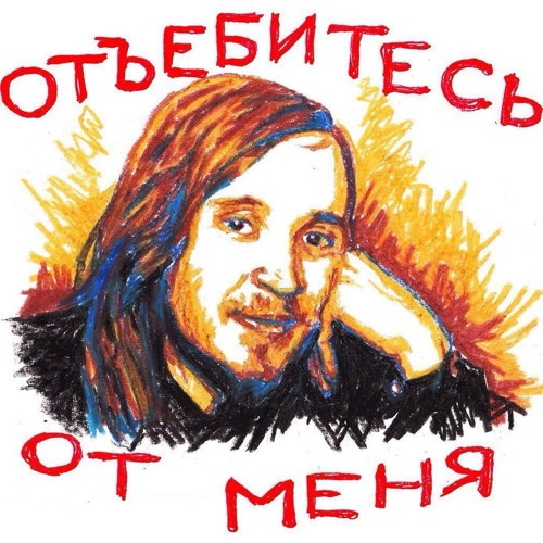 Гражданская Оборона - Всё Идёт По Плану