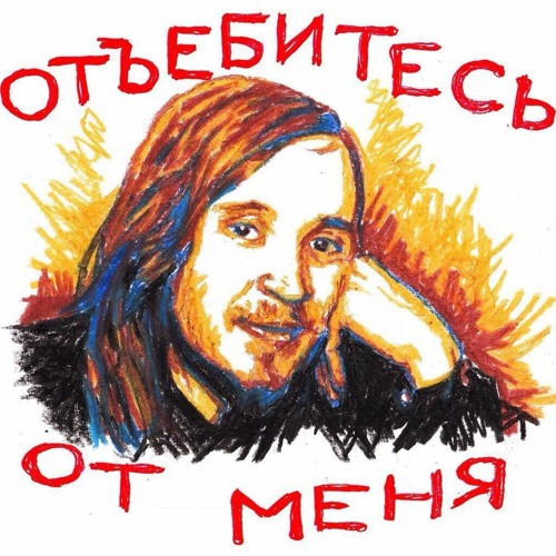 Егор Летов Новый День Егор Летов Новый День