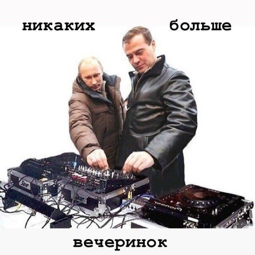 Stream Cream Soda No More Parties (dimitri veimar Bootleg) Free D/L