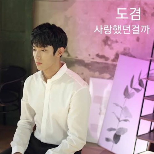 SEVENTEEN (세븐틴) Dokyeom - 사랑했던걸까 (She Didn't Love Me) Original by Yang Da Il