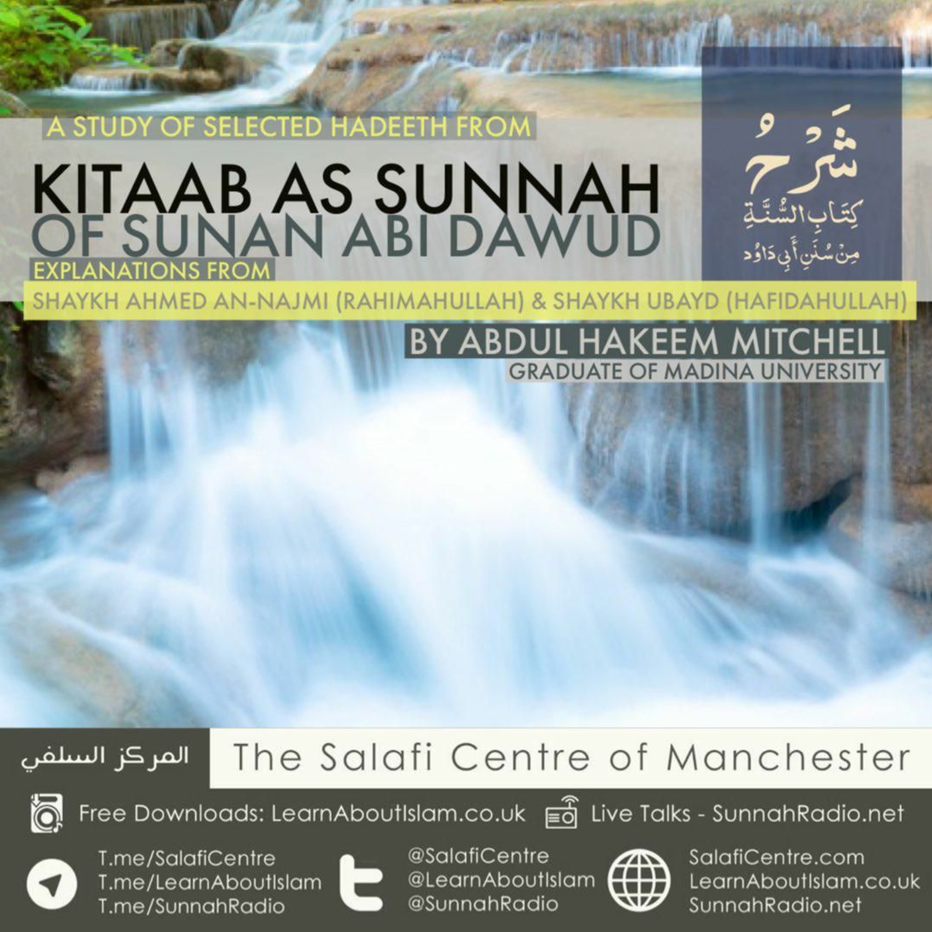 1 - Kitaab As-Sunnah of Sunan Abi Dawood - Abdulhakim Mitchell | Manchester