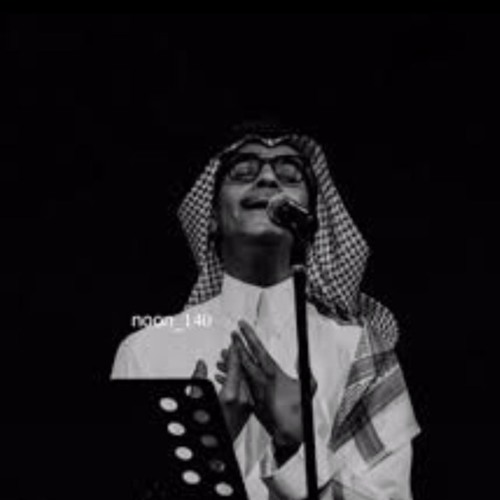 ودّعتك وقلبي معاك، قلبك متى بَودعه؟