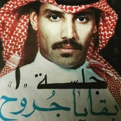 خالد عبدالرحمن | يالايمتني - التسجيل الاول