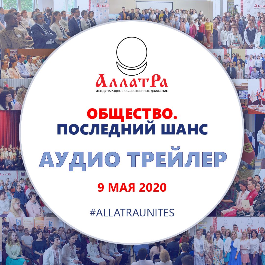 Общество. Последний шанс. Аудио трейлер_1 episode artwork