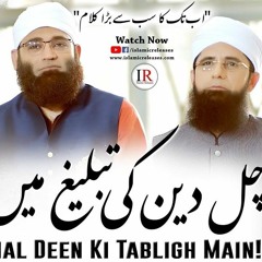 Chal Deen Ki Tabligh Main(Shaz Khan & Sohail Moten)