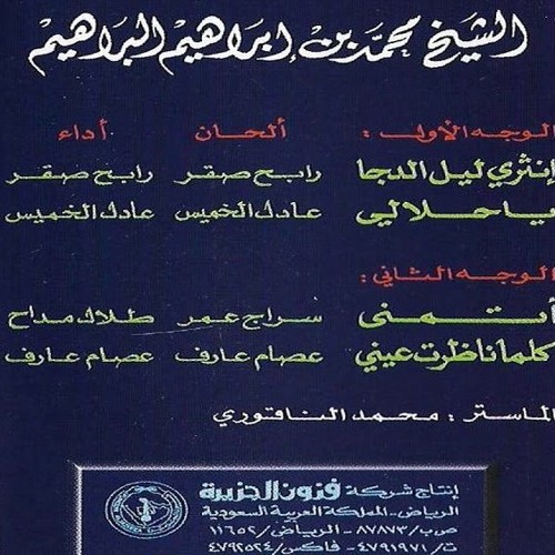طلال مداح - أتمنى [Mpgun.com]