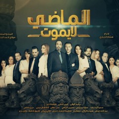 إلى راح الغالي - حاتم عمور