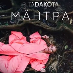 Rita Dakota - Мантра (Pavel Radko Epic Rework)