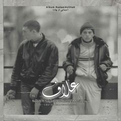 Naqibullah _ Al'laf (ft Sajjad)