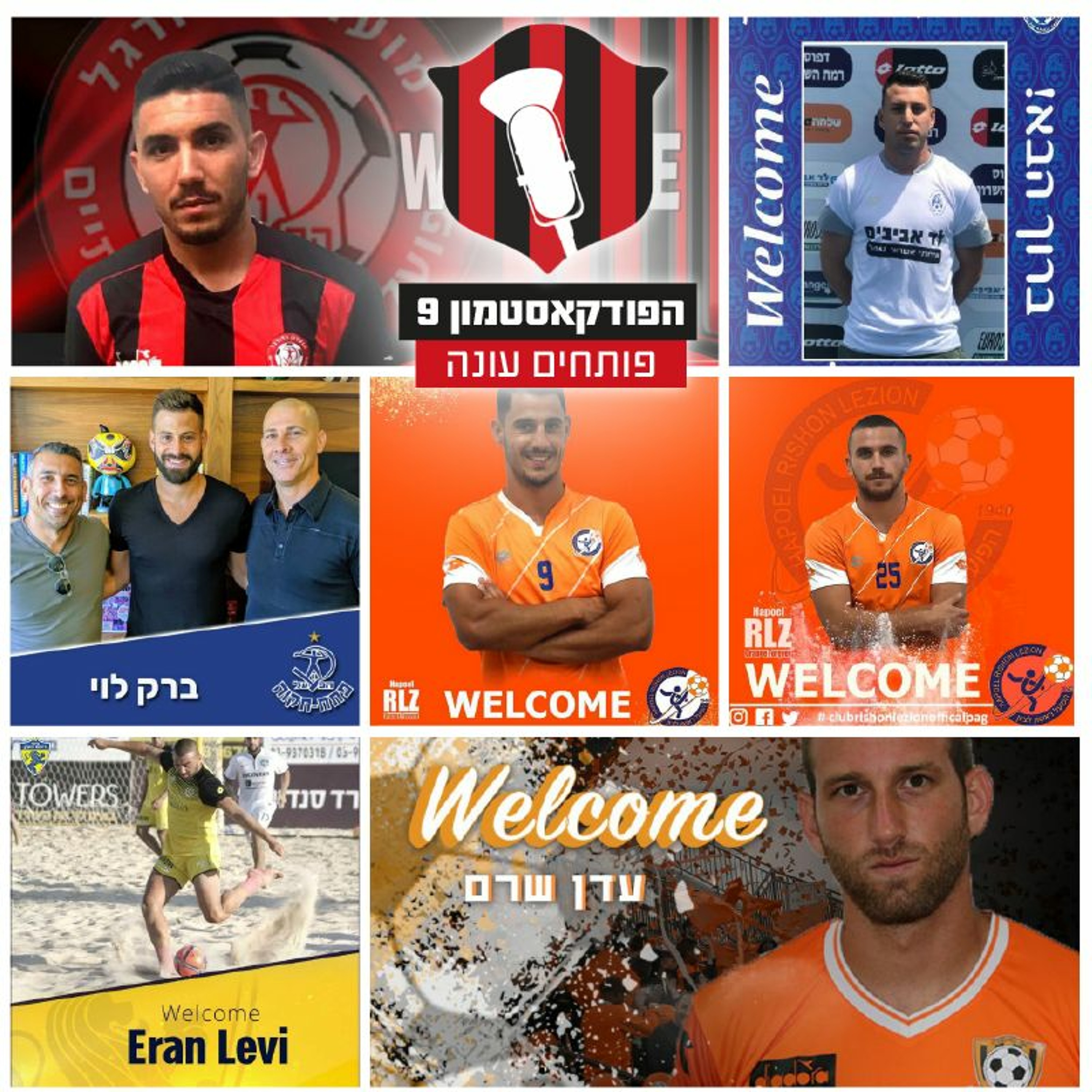 פודקאסטמון 2.0 - פותחים עונה