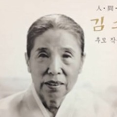 김소희 명창_진도아리랑