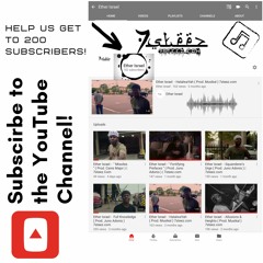 Ether Israel - ''  Sakal שָׂכַל : Devote '' ( Prod. El Emet Bey )